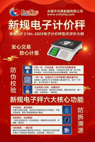 新规电子秤.新型评电子秤.三码一封电子秤.防作弊电子秤